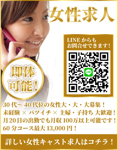 男子求人